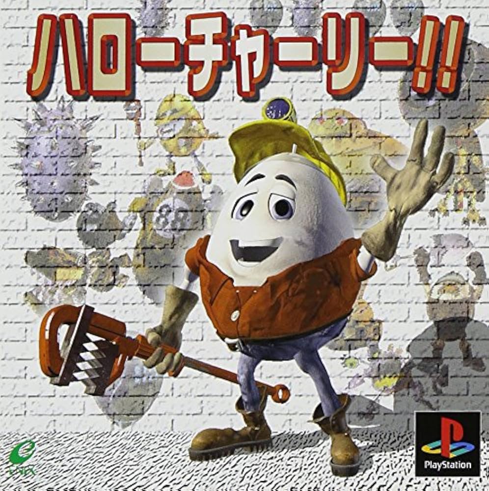 ハローチャーリー Amazon | ハローチャーリー | ゲームソフト